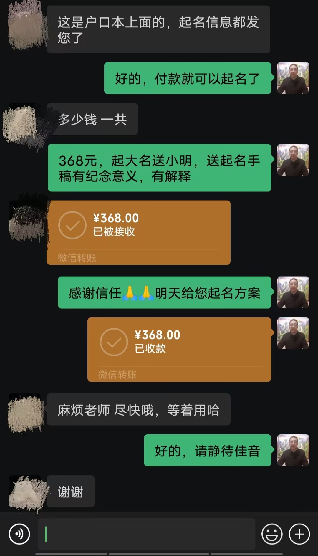 镇赉起名案例，感谢支持